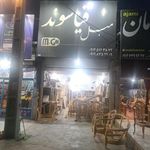 گالری مبل قیاسوند