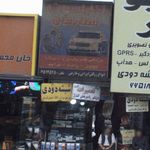تک اسپرت ستارخان