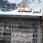 دزدگیر آرین سیستم