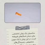 کلینیک پوست ، مو وزیبایی سارا