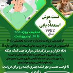مرکز روانشناسی تخصصی تحصیل و کنکور