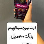 سولاریوم‌شاینی‌در دولت (ایستاده٫خوابیده)