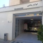 نمایندگی تویوتا غرب فرتاک