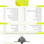 آشپزخانه فرشته