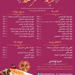 آشپزخانه فرشته