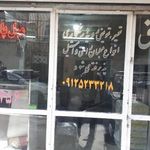 مبل پارس هنر