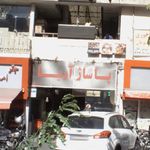 پاساژ آریا