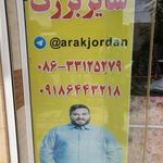 پوشاک سایز بزرگ