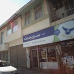 سوپرمارکت احمدیان