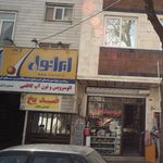 اتوسرویس وتون آپ کاظمی