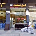 پیچ و مهره پارسا صنعت