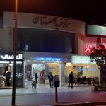 مرکز خرید صدف