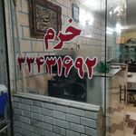 چلوکبابی خرم