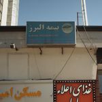 بیمه البرز لاجوردی۶۹۱۷