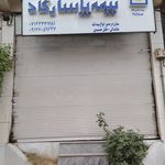 بیمه دانا