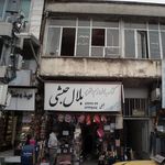 کتاب و لوازم التحریر سید