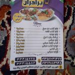 کباب عمو نبی