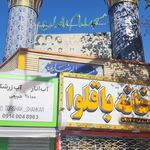 مسجد گنجعلی بیگ