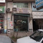 کتاب و لوازم التحریر سید