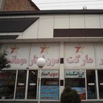 مارکت وفایی نژاد
