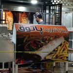 فست فود فانیال