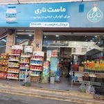 سوپر فرهمند