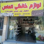 لوازم خانگی تک