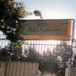 دبیرستان هوشمند دخترانه سعادت