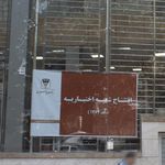 بانک کار آفرین