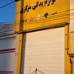 لوازم یدکی مرکزی