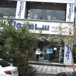 فروشگاه عبدالملکی