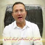 عینک سازی و بینایی سنجی چلسی