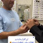 عینک سازی و بینایی سنجی چلسی
