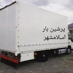 باربری پرشین بار اسلامشهر