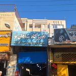 اتوسرویس سپاهان نو