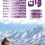 آژانس هواپیمایی ادنا پرواز - قطار نداریم
