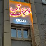 قالیشویی آپ