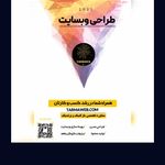 سمپاشی نوین پاک