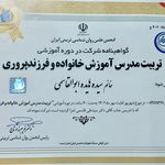 هایده ابوالقاسمی مشاور تخصصی خانواده