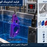 آلومینوم صنعت غرب