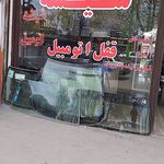 شیشه اتومبیل فردین