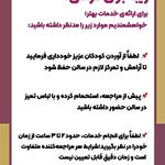 خدمات تخصصی آرایش دائم و ریموو فرشته حمیدی