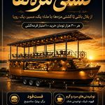 پاتوق برفی