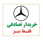 خدمات بنز و BMW رضایی