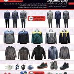 فروشگاه ایمن شهروند