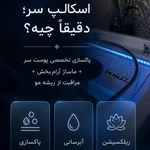 ماساژ زن روز