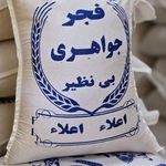 بازرگانی برنج داخلی و خارجی شمرونی