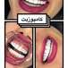 کلینیک دندانپزشکی سحر(هیچ بیمه ای نداریم