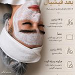مرکز خدمات پوست ومو