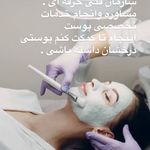 اموزشگاه ارایشگری و سالن تخصصی عروس